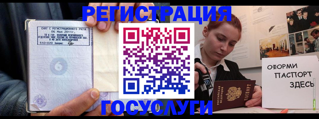 временная регистрация в Печорах