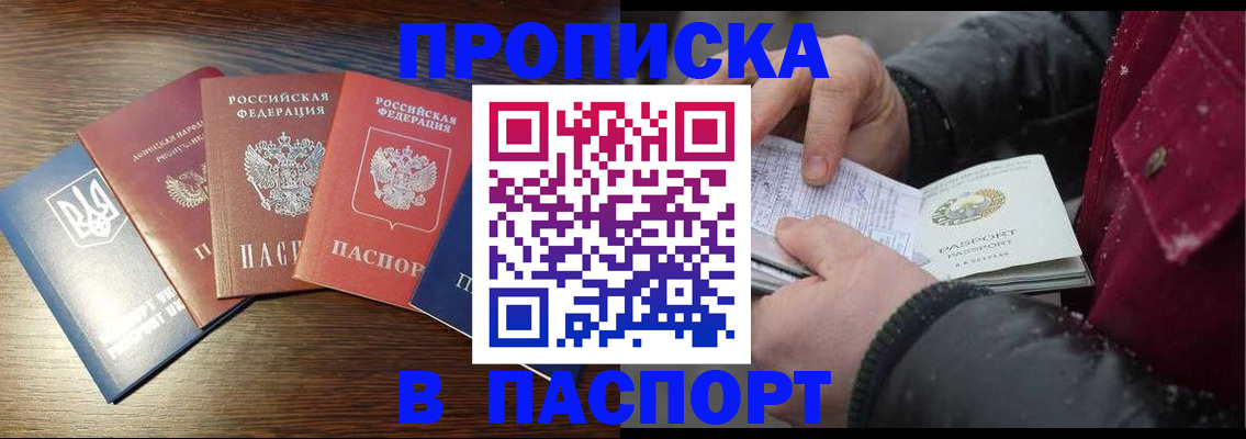 временная регистрация в Печорах