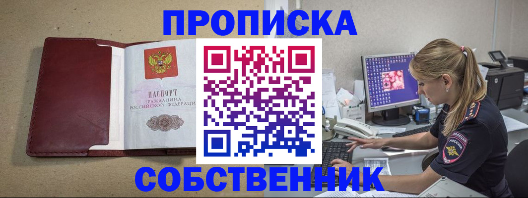 временная регистрация гарантия в Печорах