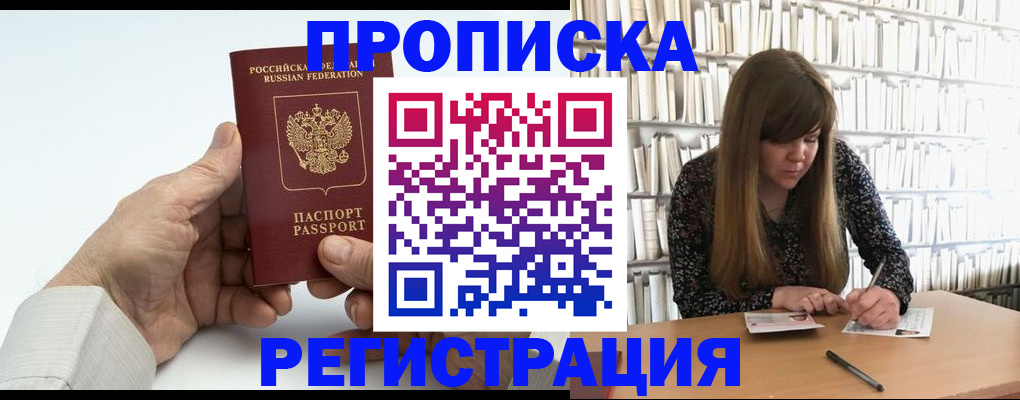 прописка в квартире в Печорах