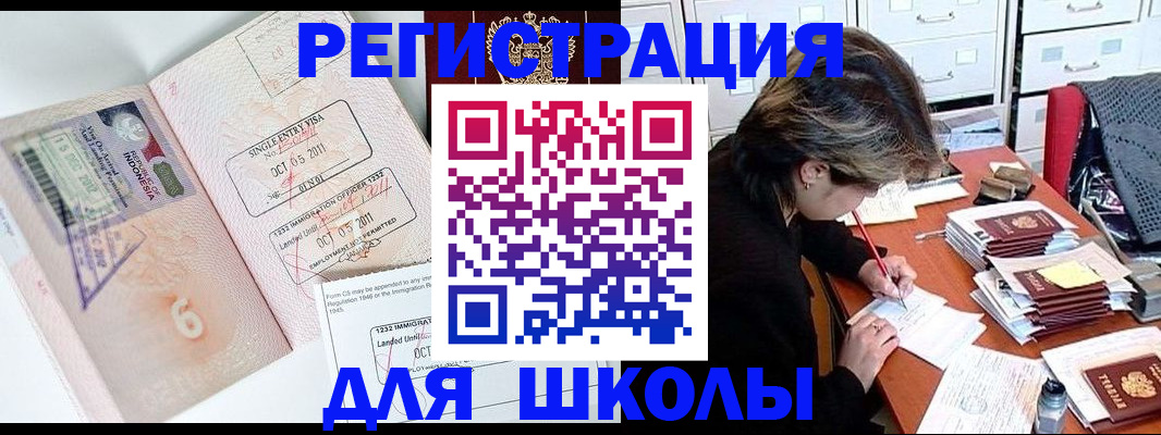 прописка штамп в Печорах