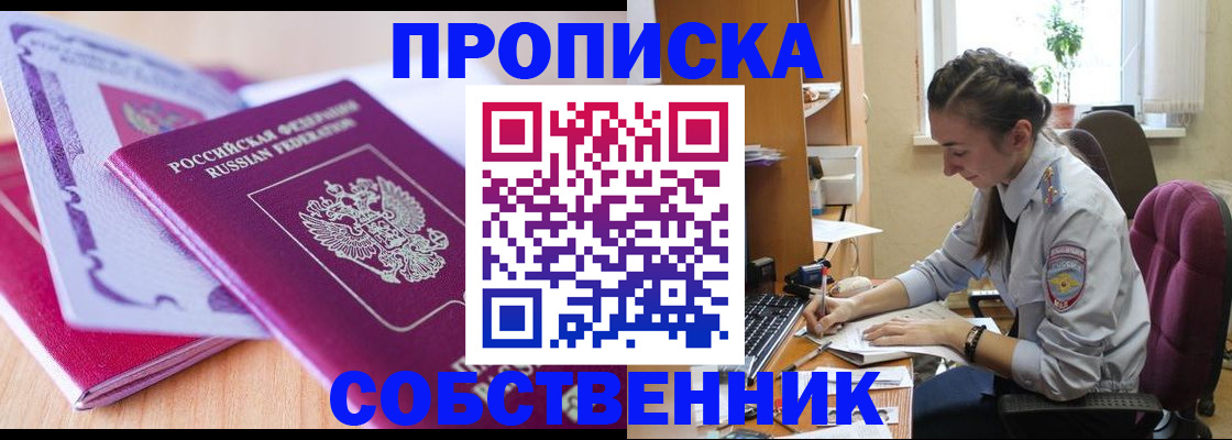 прописка паспорт в Печорах