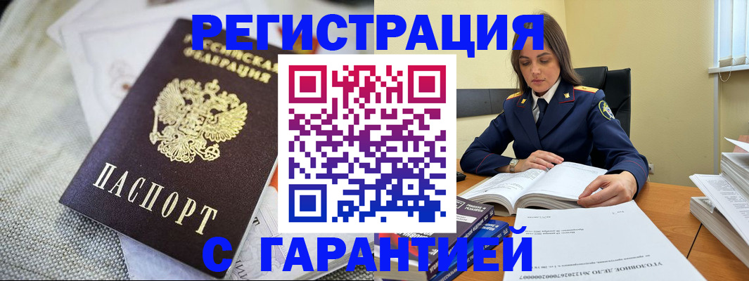 временная регистрация гарантия в Печорах